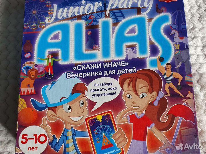 Настольная игра Alias Junior party