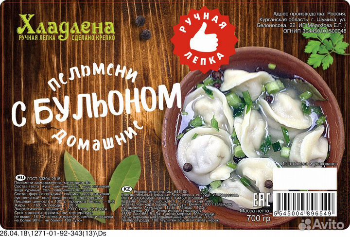 Продавец продуктов питания