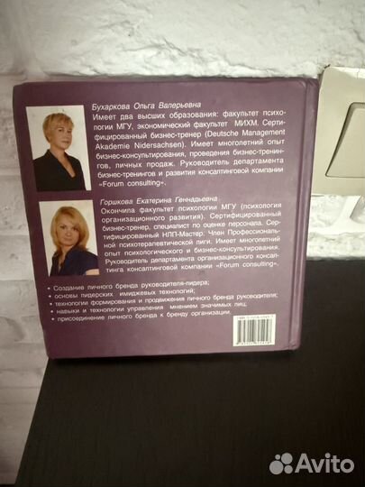 Имижд лидера