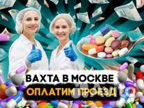 Сборщик вахтой 25 смен/Еженедельные выплаты