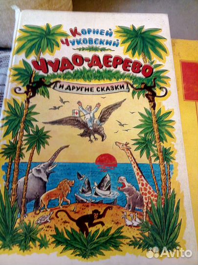 Книги для детей