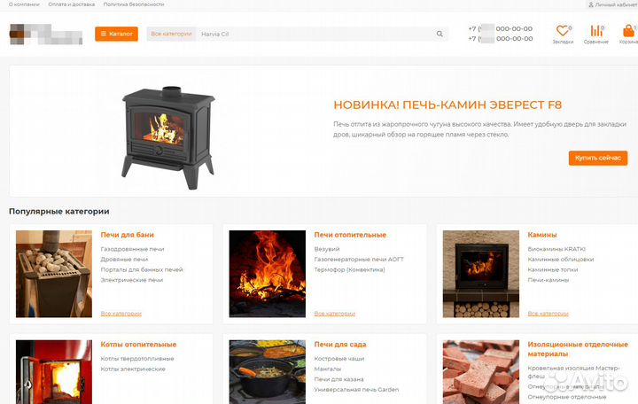 Интернет магазин каминов и печного оборудования