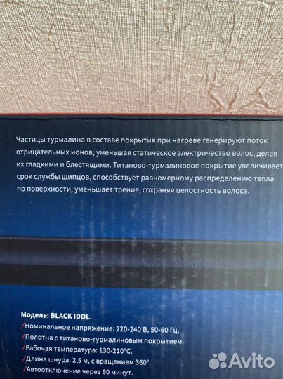 Плойка