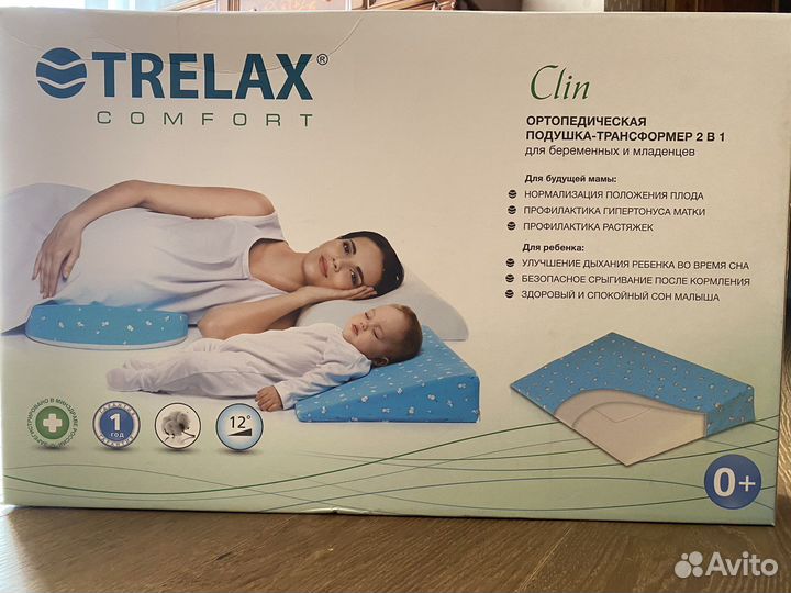 Ортопедическая подушка трансформер Trelax Clin