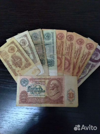 Купюры СССР 1961 года