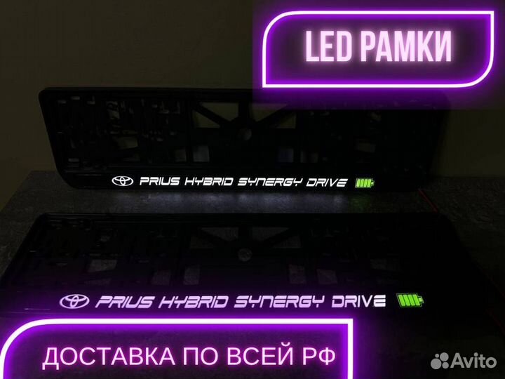 Рамка номерного знака led подсветка