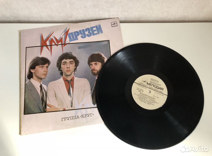 Виниловая пластинка группа Круг