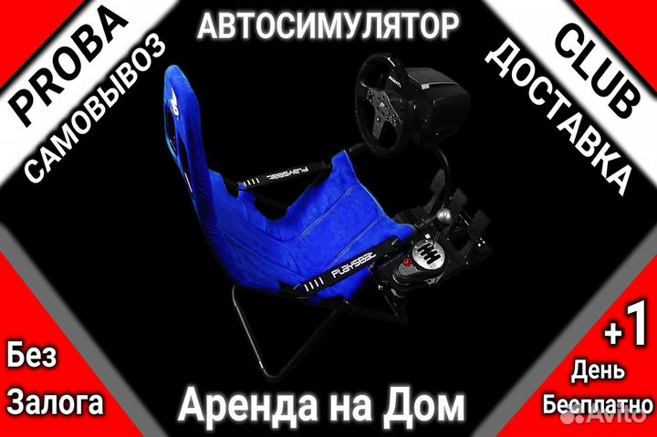 Fanatec CSL+кпп+Кресло PlaySeat PS5 PS3 PS4