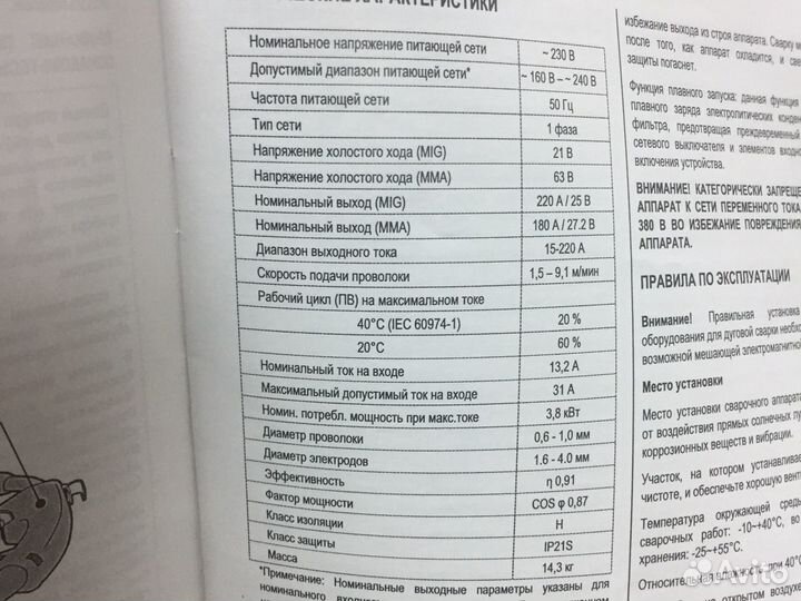 Полуавтомат сварочный duomig-253p