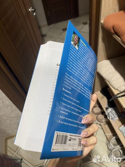 Мой продуктивный год книга