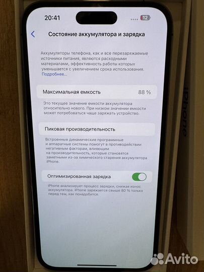 iPhone 14 Pro Max, 512 ГБ