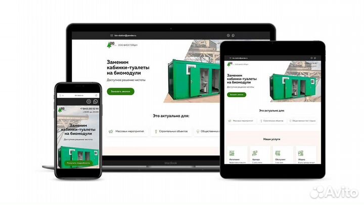 Создание сайтов, Яндекс Директ, сео продвижение