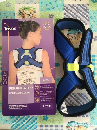 Реклинатор ортопедический (Кольца Дебле)