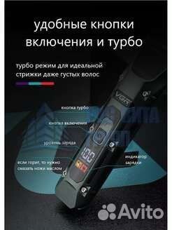 Машина для стрижки волос VGR V-696