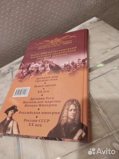 Все Полководцы Мира. Ю. Лубченков