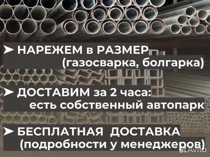 Труба нержавейка 60 мм профильная / Строго от 100м