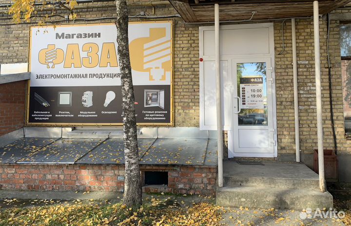 Продам магазин электротоваров