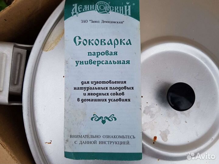 Соковарка