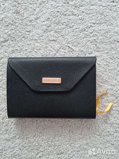 Библия (Ветхий/Новый Завет)