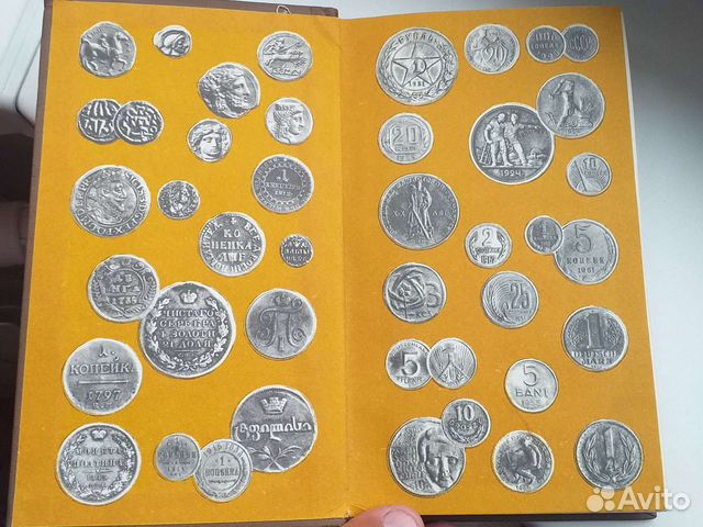 Книга нумизматический словарь