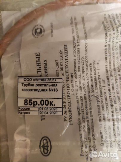 Градусник, мочеприемник, накладки на грудь