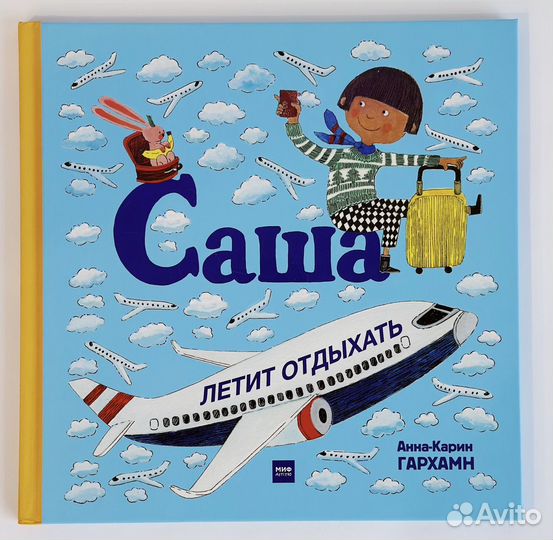 Детские книги миф
