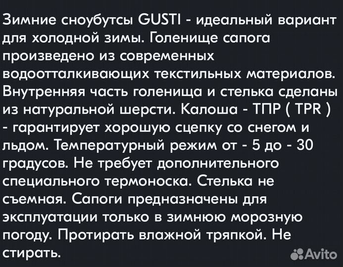 Новые зимние сапоги gusti