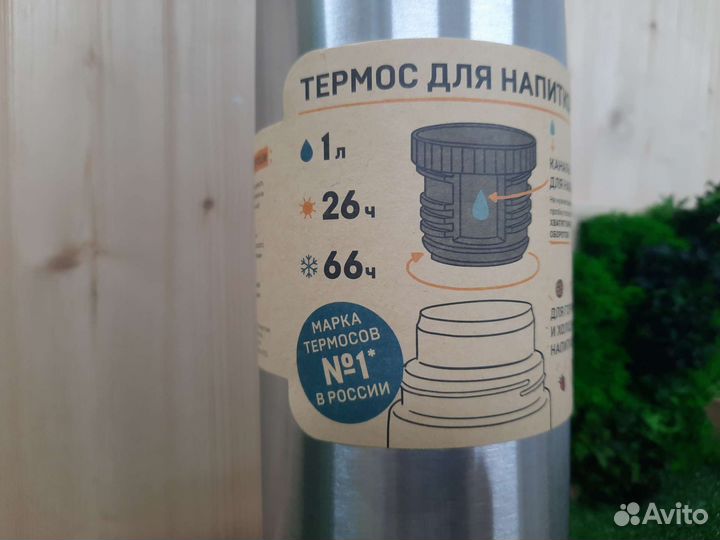 Термос Арктика 1 литр