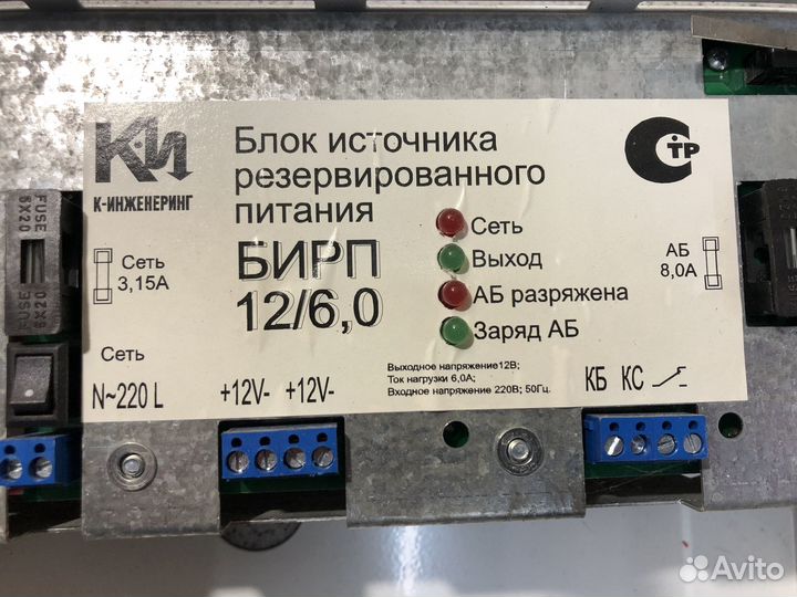 Бесперебойный источник резервного питания