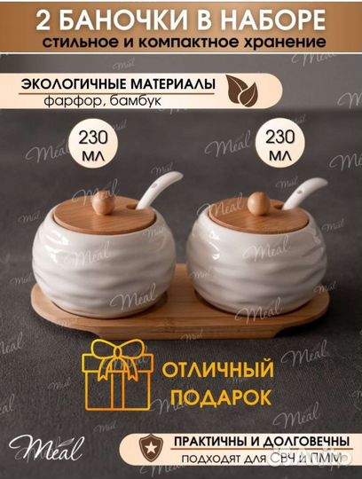 Набор банок для специй