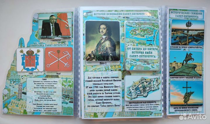 Альбом на липучках (лэпбук) Санкт-Петербург