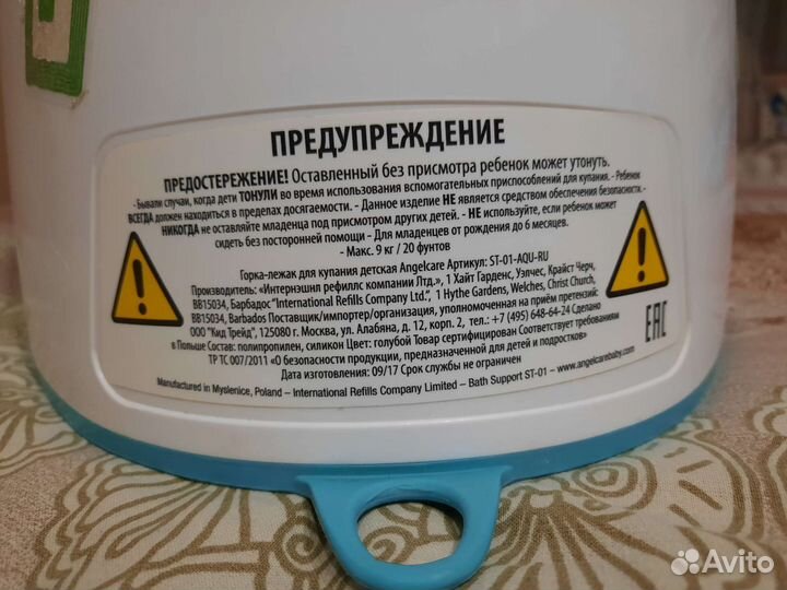 Горка для купания angelcare