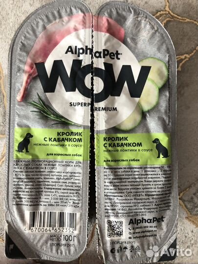 Корм для собак