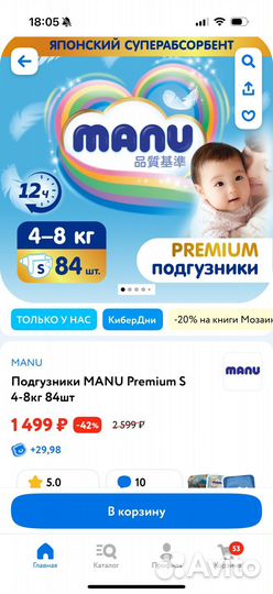 Пасперсы manu s