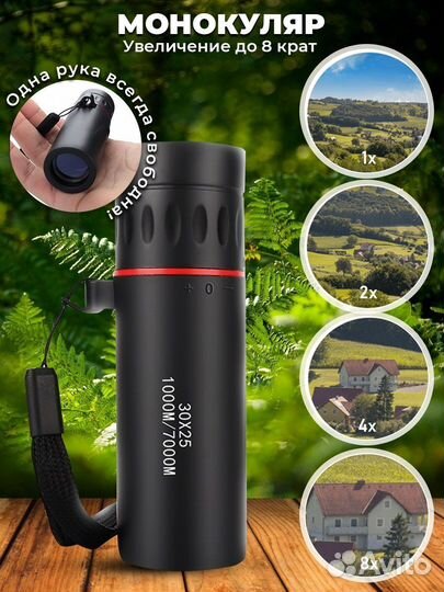 Монокуляр подзорная труба 3025 крат