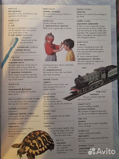 Детский англо - русский словарь с картинками