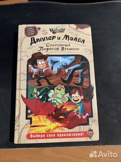 Книга гравити фолз