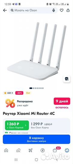 Роутер xiaomi mi router 4c