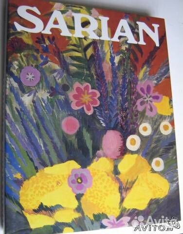 Альбом. Мартирос Сарьян