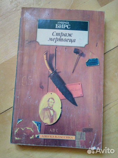 Харуки Мураками, Берджесс, Хайнлайн, Бирс