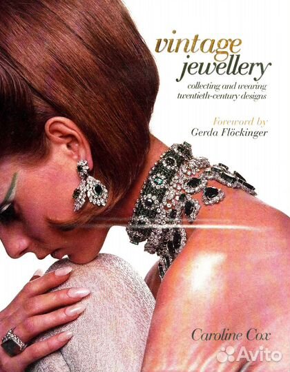 Редкие книги о винтажных украшениях