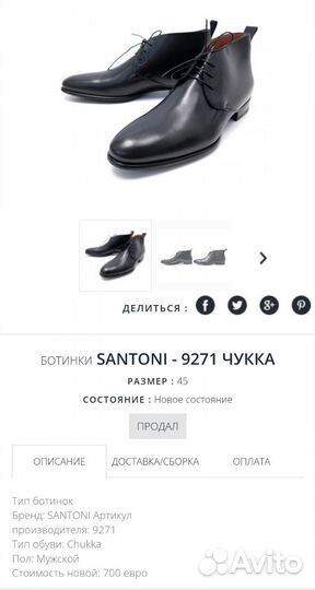 Ботинки зимние мех Santoni