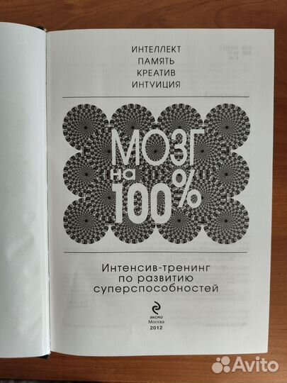 О. Кинякина: Мозг на 100 интенсив-тренинг