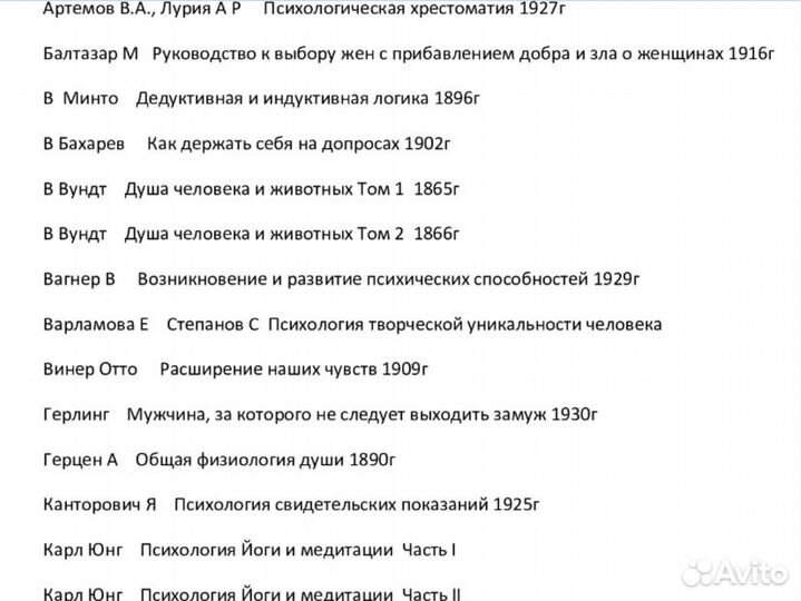 Книги Гипнотизм Магнетизм Внушение Эзотерика 1900г