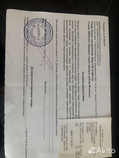 Плита электрическая Beko CSE 67100 GW