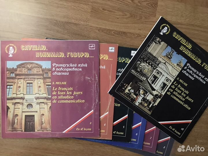 Виниловые пластинки