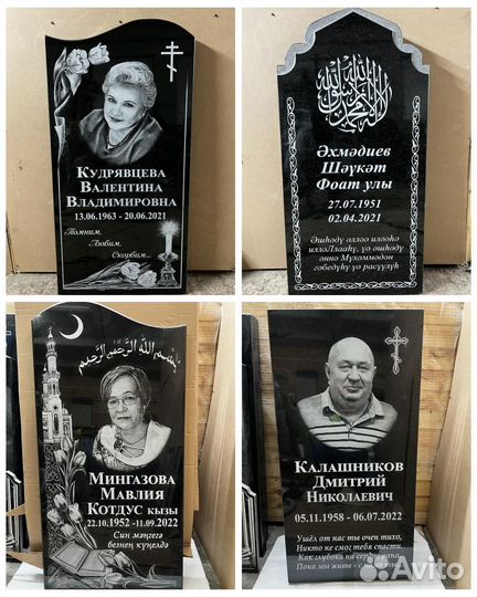 Памятники, Таблички,Ограды, чардуган