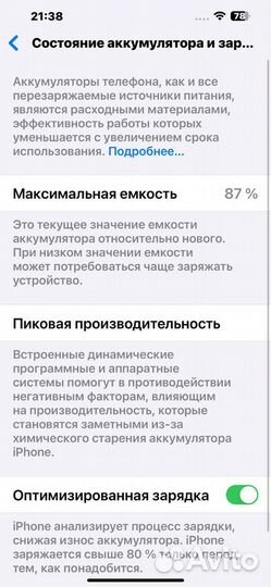 iPhone 13 Pro Max, 256 ГБ