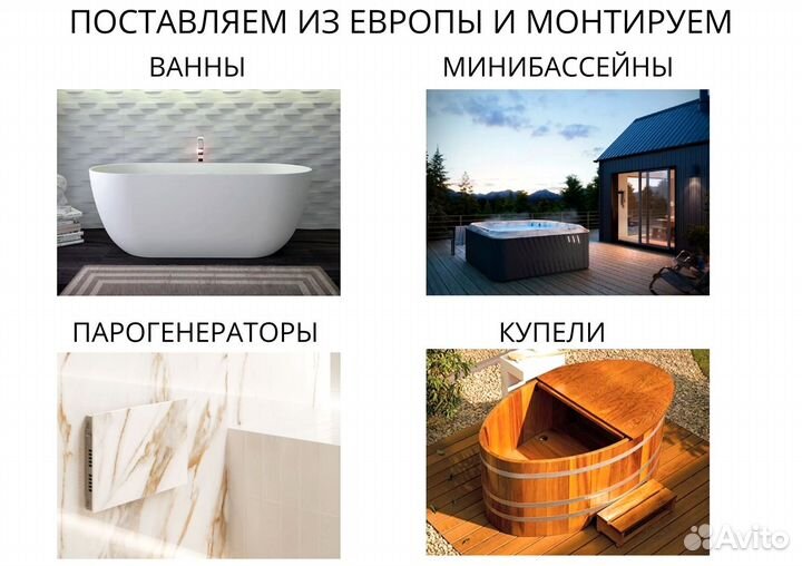 Джакузи с подогревом