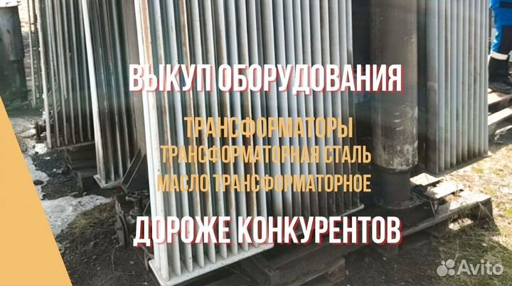 Трансформаторы силовые б/у тмг